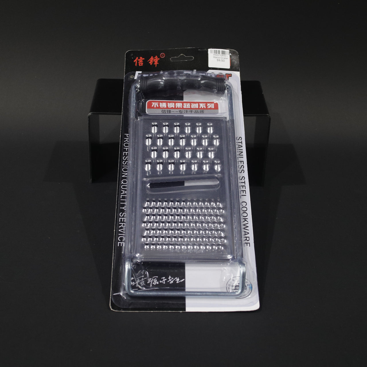 HSS10893 - Hand Grater